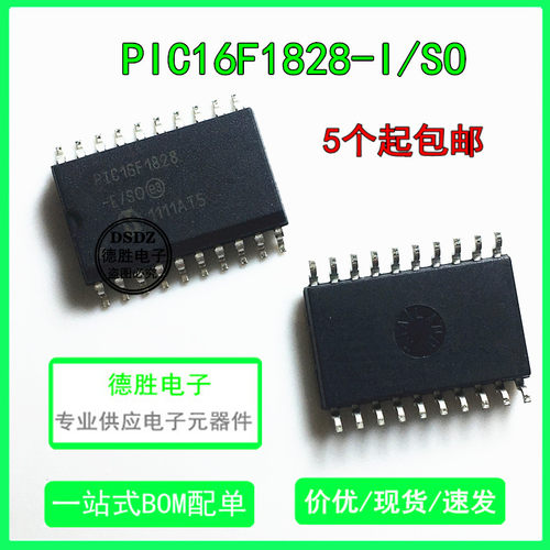 全新原装 PIC16F1828 PIC16F1828-I  SO SOP20 宽体 微控制器