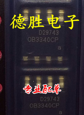 OB3340CP  OB3340  LED投光灯  全新现货  可直拍