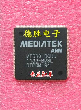 MT5301BCNU/B  MT5301BGMU/B  全新原装正品现货 一个起