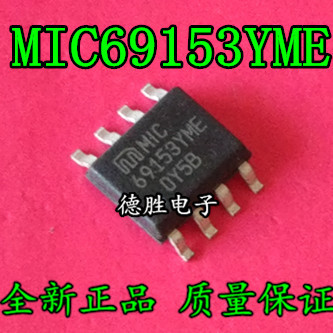 MIC69153YME SOP8 线性稳压器 全新进口芯片IC现货