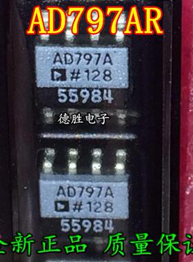 AD797ARZ  AD797A  AD797BR SOP8 运算放大器 全新进口芯片IC现货