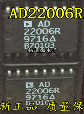 AD22006R SOP16 原装现货 质量保证 直拍 专业配单