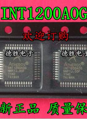 INT1200A0G QFP48 全新原装正品现货