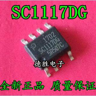 SC1117DG 液晶电源管理芯片IC SOP7 全新正品现货