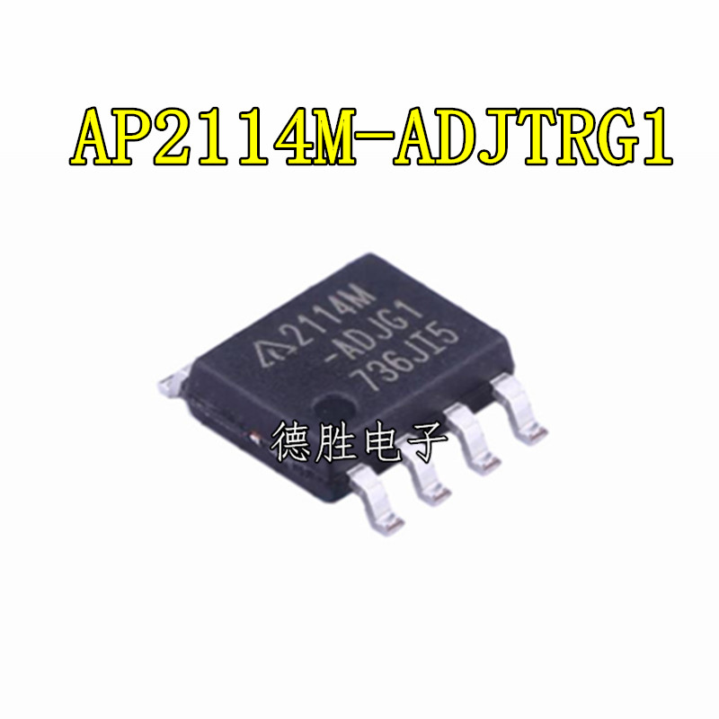 AP2114M-ADJTRG1 2114M-ADJ 线性稳端 封装SOIC-8 全新原装现货