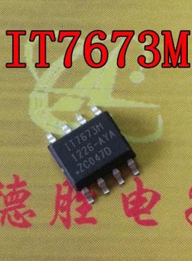IT7673M SOP8 全新正品现货可  专业配单