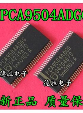 PCA9504ADGG TSSOP56 全新原装正品现货