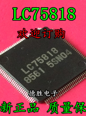 LC75818  QFP 全新正品现货  专业配单