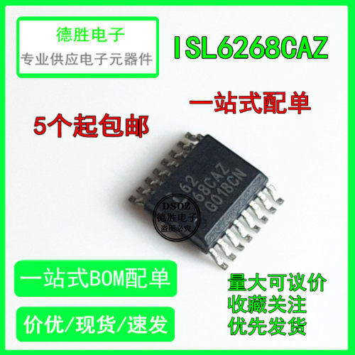 全新原装ISL6268CAZ  ISL6268 贴片TSSOP16