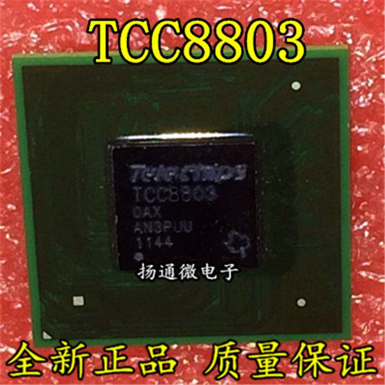 TCC8803 摩比斯朗动、索八、IX35专用芯片 BGA 现货