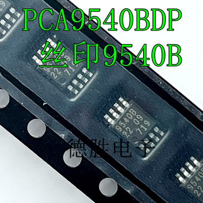 PCA9540BDP PCA9540 丝印9540B MSOP-8 接口 多路复用器全新现货
