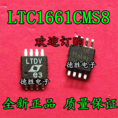 LTC1661CMS8 丝印LTDV MSOP全新正品现货可 专业配单