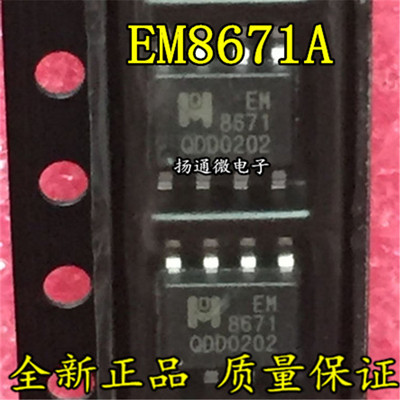 EM8671 EM8671A 全新原装 常用液晶电源管理芯片 贴片 SOP8
