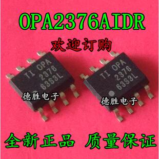 OPA2376 OPA2376A OPA2376AIDR 全新 原装正品热卖 现货可