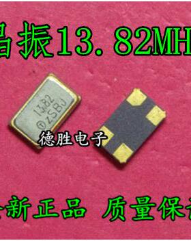 13.82MHZ 49SMD 有源晶振/无源晶振 3225 7050 贴片系列