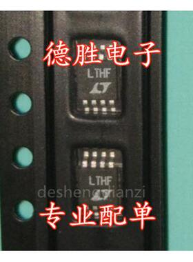LT1762EMS8 丝印LTHF 线性稳压器 全新正品现货