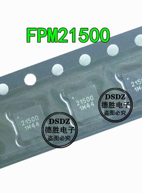 FPM21500QFNSB  丝印 21500  QFN 全新进口芯片IC现货