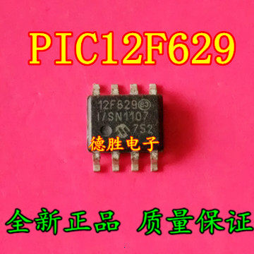 pic12f629-i/sn    12f629i/sn 全新单片机芯片   现货可直拍