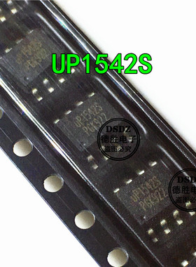电源管理器芯片 UP1542SSU8 UP1542S 封装SOP-8 全新原装现货
