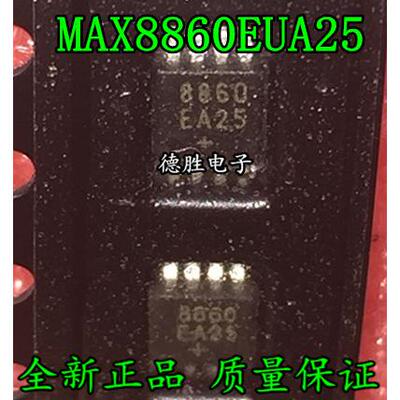 MAX8860EA25 MAX8860EUA25 MSOP8 全新正品现货