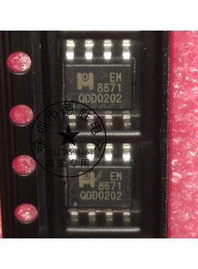 EM8671A  EM8671G EM8671  全新正品现货可