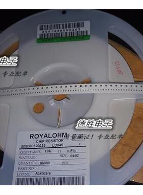 全新贴片电阻040210K0402体积精度误差5%10K装=18元