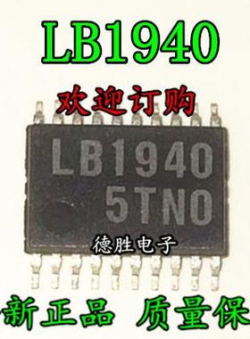 LB1940T-TLM LB1940 SSOP20  全新进口芯片IC现货