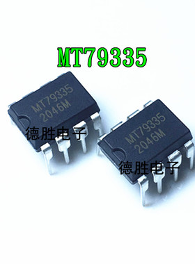 MT79335 DIP-8  高功率因子AC-DC LED驱动现货 全新现货 先询后拍