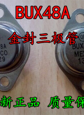 BUX48A TO-3P金封 NPN 15A 高频超声波专用三极管