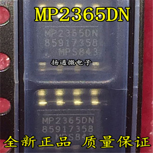 MP2365DN代替MP2307DN MP1584EN MP1593DN 电源模块降压