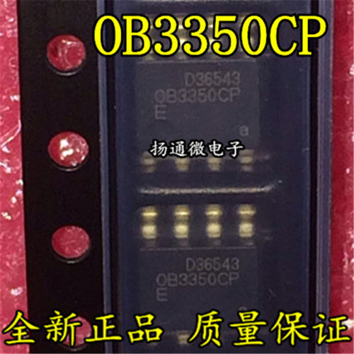 0B3350CP液晶电源管理芯片OB3350CP贴片8脚 集成块 集成电路