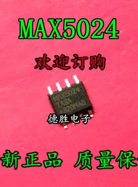 MAX5024TASA  MAX5024LASA  全新正品现货  专业配单
