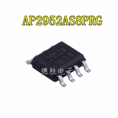 AP2952AS8PRG AP2952A 贴片 SOP8 电源管理芯片IC 全新现货