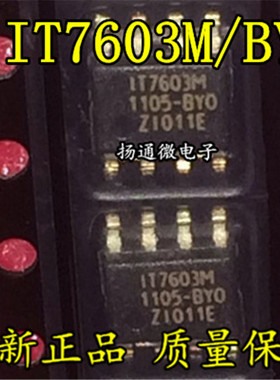 IT7603M/BY 全新原装现货 可直拍
