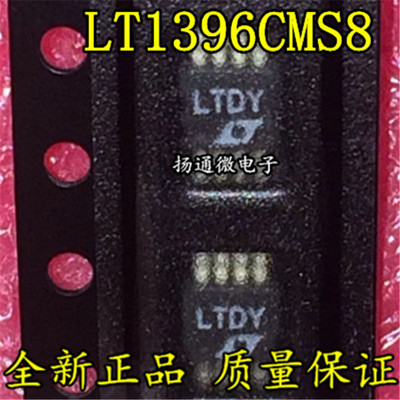 LT1396CMS8 LT1396CMS8#TRPBF LTDY MSOP-8 IC 全新