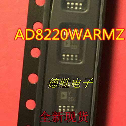 AD8220WARMZ 丝印Y2D 放大器  MSOP8 全新贴片IC进口现货