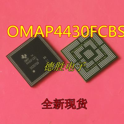 OMAP 4430FCBS OMAP4430FCBS 4430F2L1CBSR  全新原装正品现货