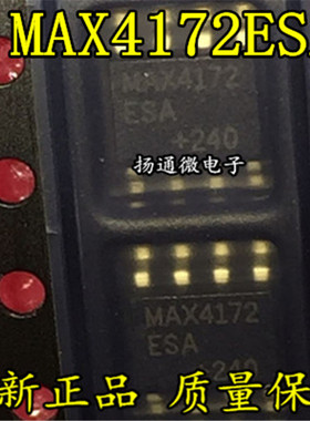 MAX4172 MAX4172CSA MAX4172ESA SOP8脚 全新运算放大器芯片