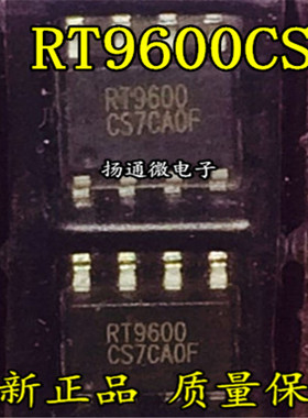 RT9600 RT9600CS 贴片SOP 全新原装 可直拍