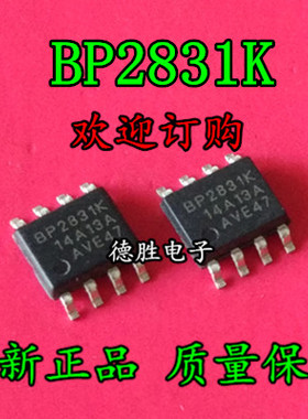 BP2831K  BP2831A LED电源驱动芯片 全新现货可直拍 专业配单