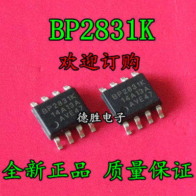 BP2831K  BP2831A LED电源驱动芯片 全新现货可直拍 专业配单