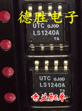 UTC LS1240A  ST1240A  全新现货可直拍 专业配单