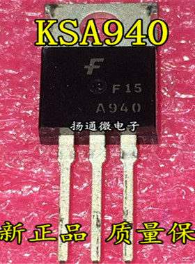 A940 2SA940/KSA940 1.5A/150V PNP 功率管 封装TO220