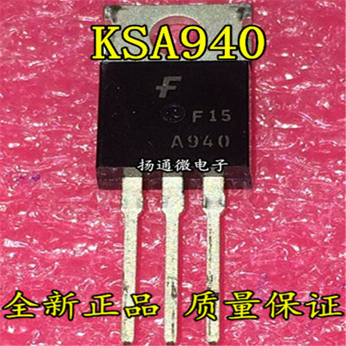 A940 2SA940/KSA940 1.5A/150V PNP 功率管 封装TO220