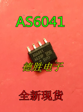 AUIPS6041G AS6041 智能电源高侧开关 全新 SOP8现货