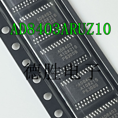 AD8403ARUZ10 AD8403 AD8403A10 数字电位器 TSSOP24 全新现货