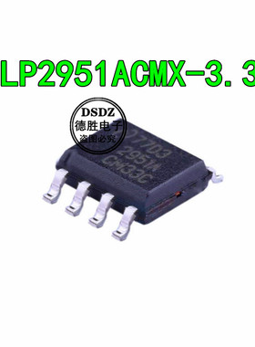 LP2951ACMM-3.3 L0CA LOCA MSOP-8 低压差稳压器芯片全新进口现货