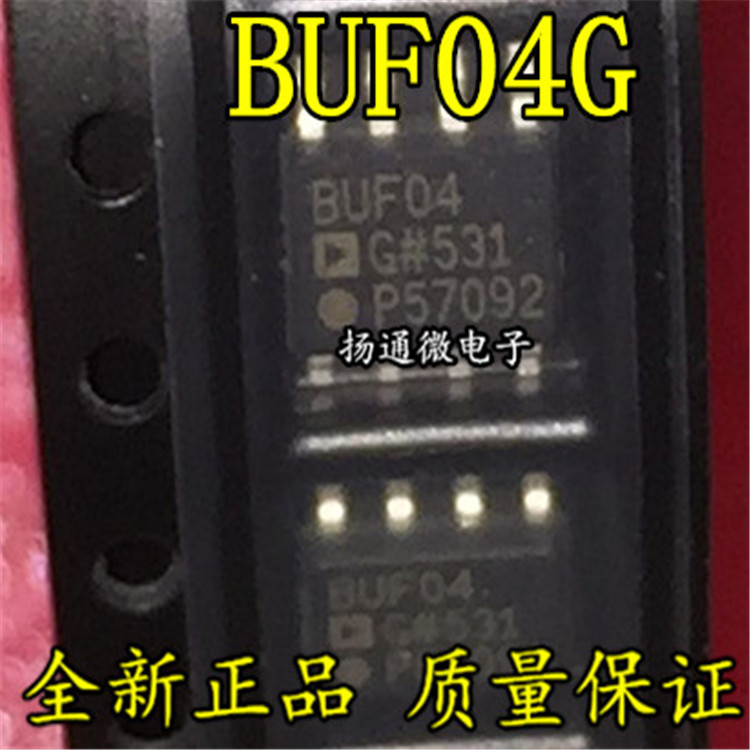 BUF04G BUF04GS 闭环高速缓冲 进口SOP8封装 3.9mm