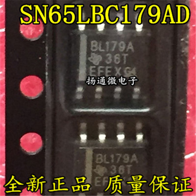 SN65LBC179ADR SN65LBC179AD SOIC-8 原装可拍
