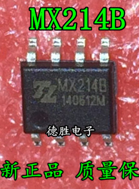 MX214B  马达驱动IC芯片 SOP-8封装  百分百原装  一个起直拍